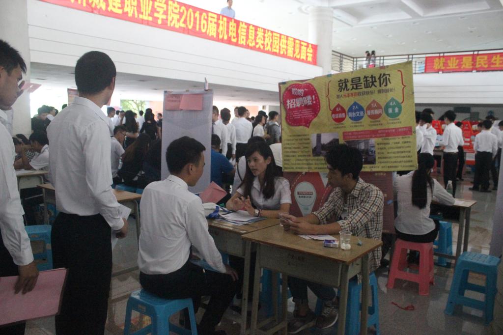 企业人员与面试员工交流