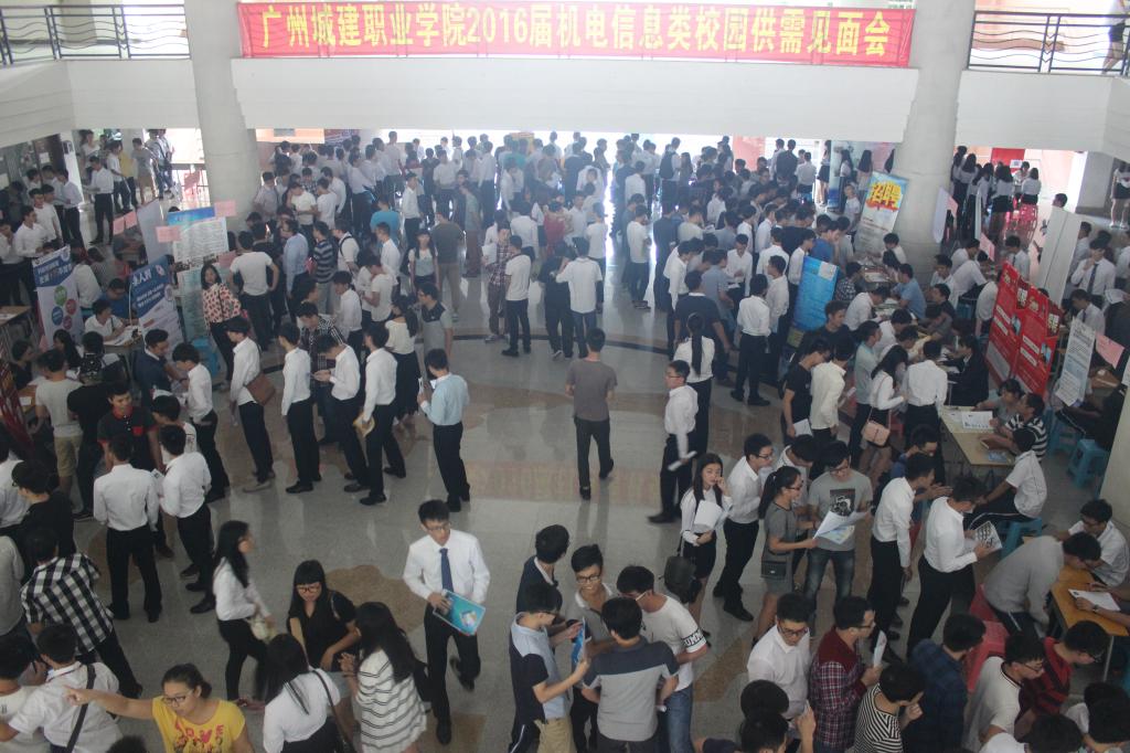 招聘会现场