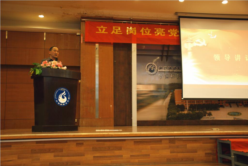 杨书记讲话
